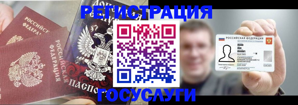 прописка для военкомата в Чебаркуле