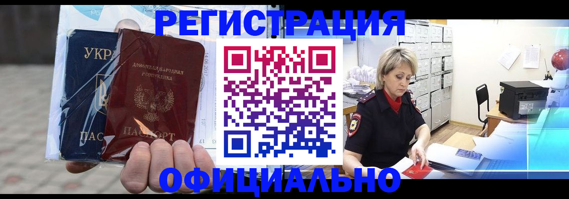 где прописаться в Чебаркуле