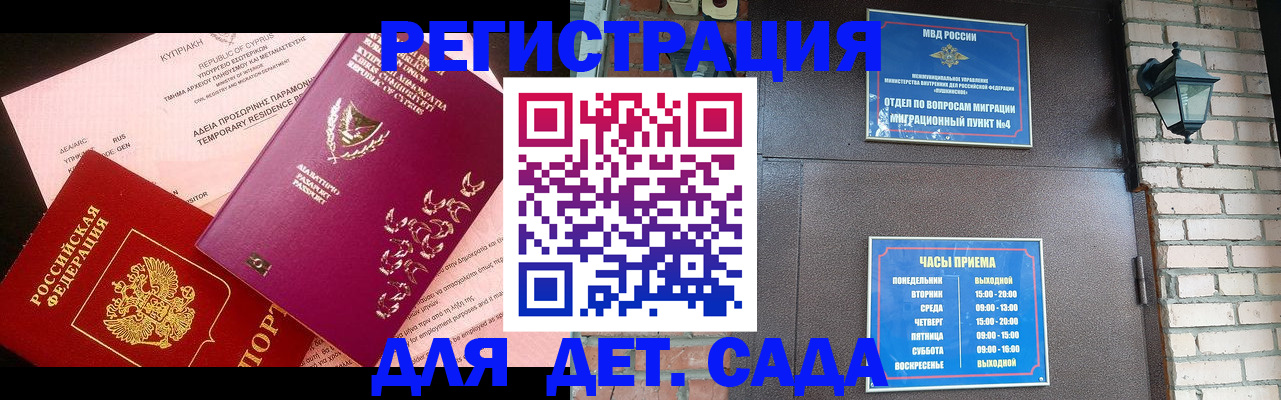 купить прописку в Чебаркуле