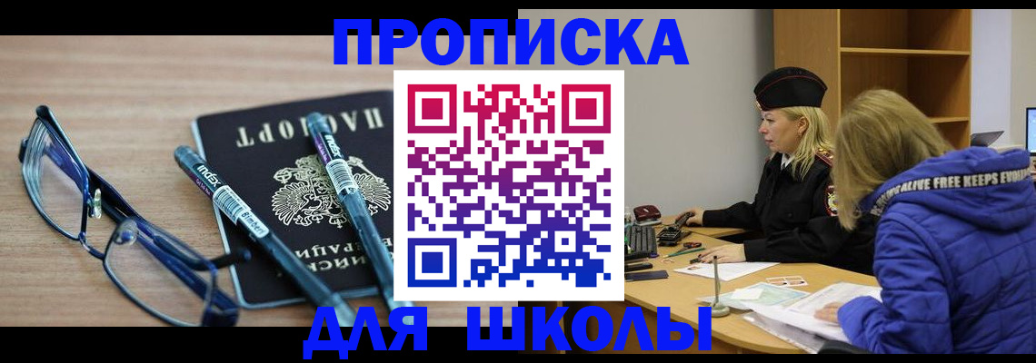 временная регистрация госуслуги в Чебаркуле
