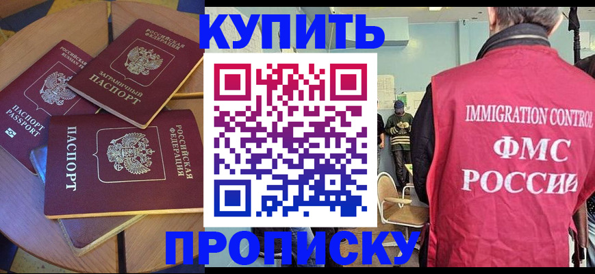 временная регистрация поиск в Чебаркуле