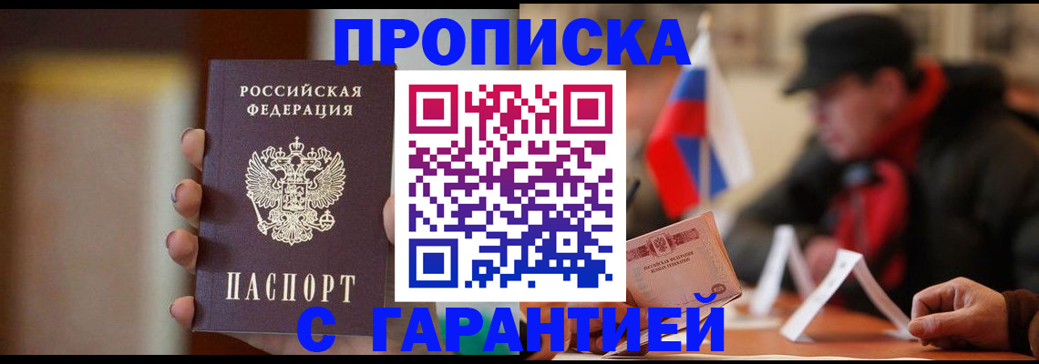 временная регистрация в квартире в Чебаркуле