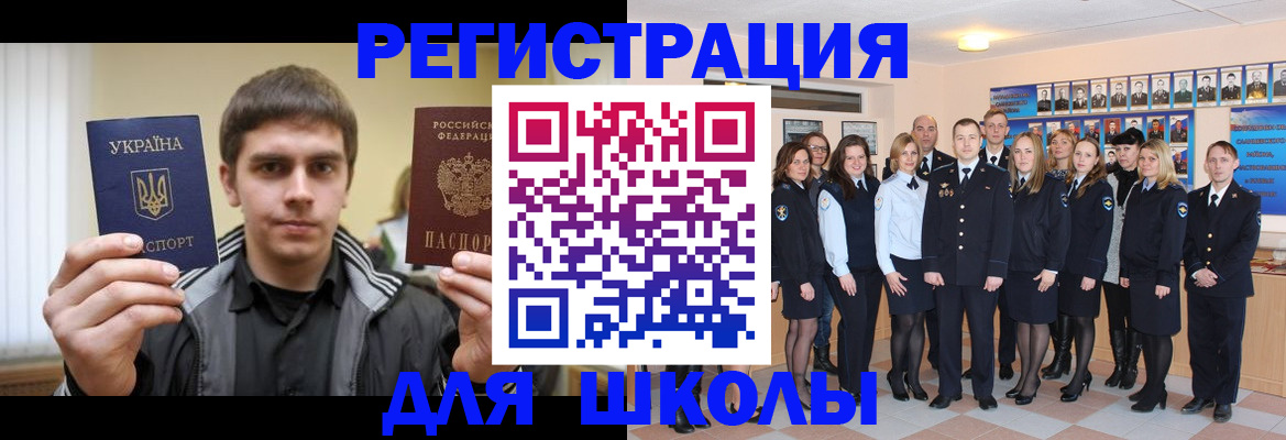 временная регистрация в квартире в Чебаркуле